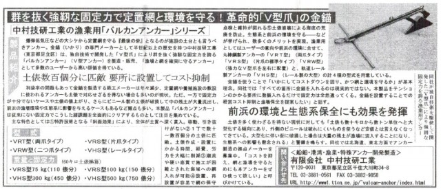 週刊サケ・マス通信　2012年2月17日号