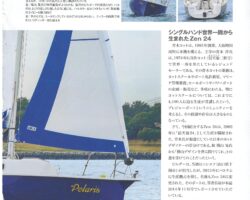 舵誌５月号にZen24が特集掲載