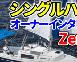 Zen24　オーナーインタビューがYouTubeで公開されました