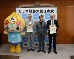 青木校長、田尻町親善大使に任命
